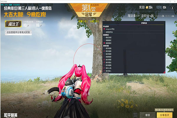 CF樱阴沟透视图软件效果